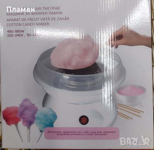 Машина уред за захарен памук диаметър 25 см. 550 W и 10 пръчици., снимка 5 - Други - 34927809