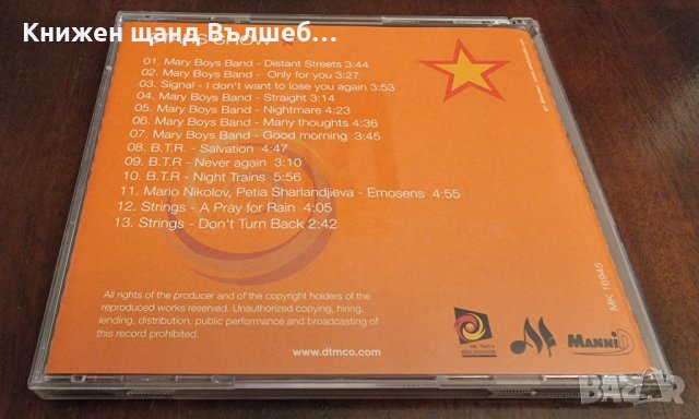 Компакт Дискове - Българска Музика: Stars Show - Compilation - CD (Песни на Б.Т.Р, Сигнал и др.), снимка 2 - CD дискове - 39012241