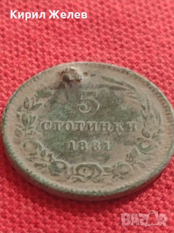 Монета 5 стотинки 1881г. КНЯЖЕСТВО БЪЛГАРИЯ УНИКАТ МНОГО РЯДКА ЗА КОЛЕКЦИОНЕРИ 26312, снимка 4 - Нумизматика и бонистика - 38566334