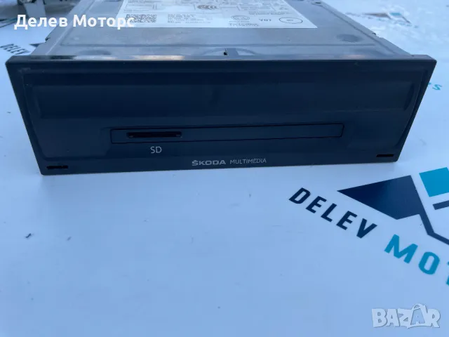 5Q0035840A MMI навигация, радио, мултимедия за Skoda Octavia, Шкода Октавия  2016г. 