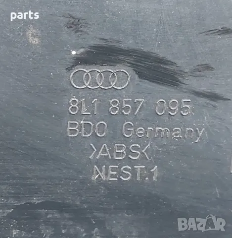 Жабка Ауди A3 8L N:839 (2)
- 8L1857095 - 8L1857095, снимка 6 - Части - 49789062