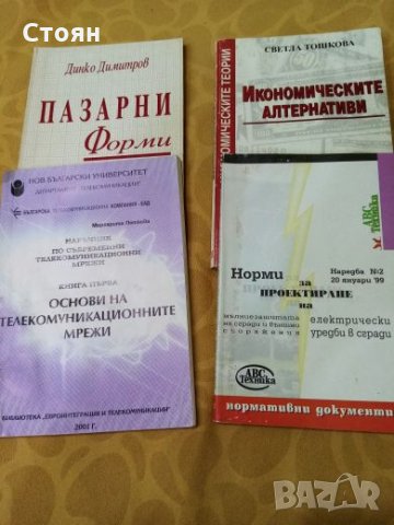 Учебници, снимка 3 - Учебници, учебни тетрадки - 28885852