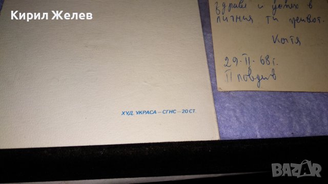 ЛОТ ТРИ СТАРИ ОСМОМАРТЕНСКИ КРАСИВИ ФЛОРАЛНИ ПОЩЕНСКИ СОЦ КАРТИЧКИ 7423, снимка 10 - Филателия - 38562347