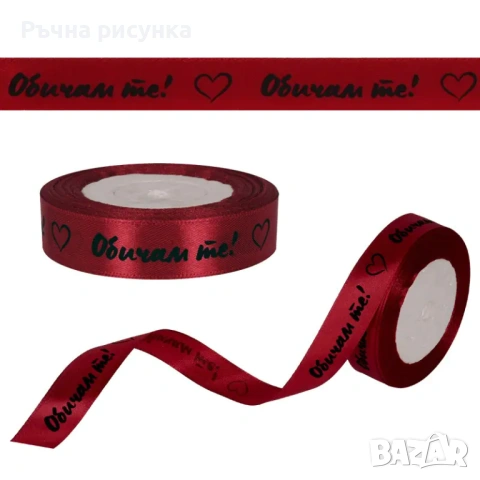 Сатенена лента /2 см. х 22 м./ и други модели ленти, снимка 5 - Други - 47813614