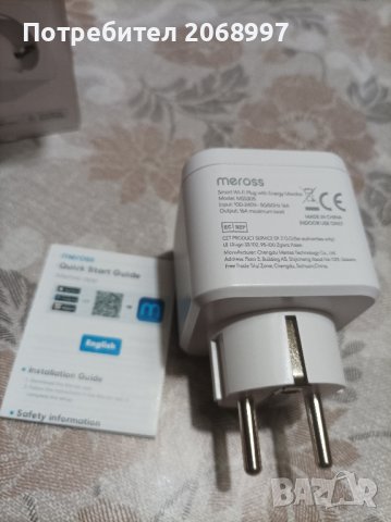 Meross smart wifi plug , снимка 4 - Друга електроника - 43947772