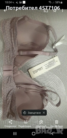 Нов сутиен Esprit , снимка 2 - Бельо - 51509710