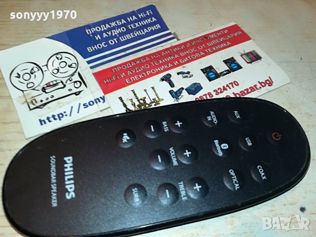philips soundbar spraker remote 0907212027, снимка 2 - Други - 33475763