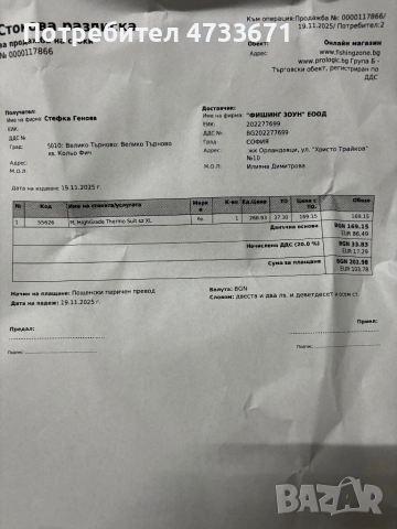 Prologic Termo, снимка 7 - Екипировка - 53422929