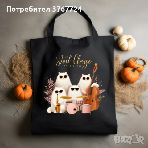 Дизайнерски еко чанти от 100 процента памук, снимка 3 - Чанти - 52393516