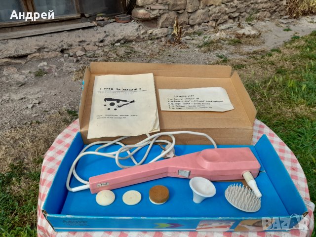 Стар уред за масаж,масажор #3, снимка 3 - Антикварни и старинни предмети - 33324108