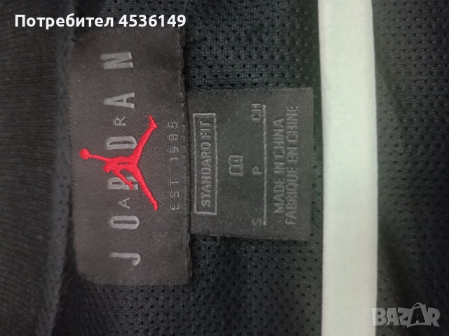 Яке jordan S размер, снимка 2 - Якета - 53564567