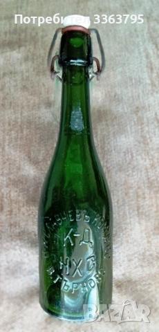 Антикварни бирени бутилки , снимка 2 - Антикварни и старинни предмети - 53229291