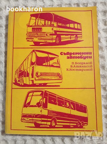 Съвременни автобуси, снимка 1 - Други - 36934407