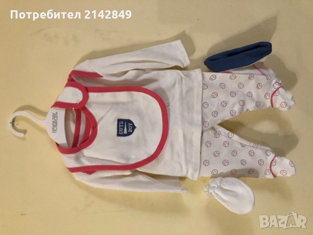 Детско комплетче