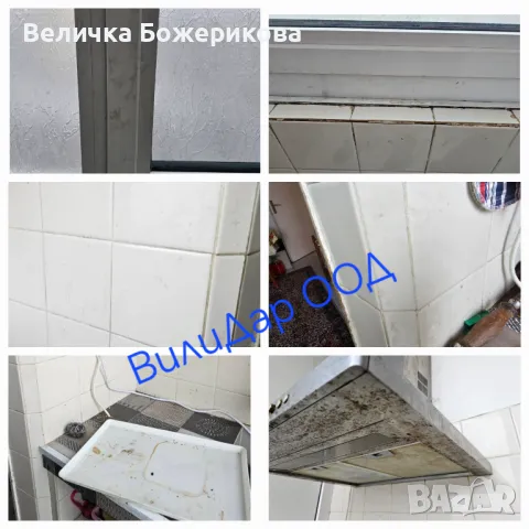 Почистване , снимка 7 - Почистване на домове - 49094649