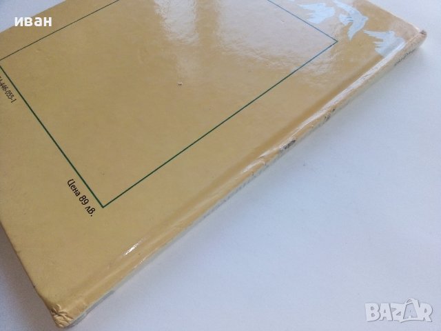 Коледната песен на Мики - Wolt Disney - 1993г. , снимка 9 - Детски книжки - 39329791