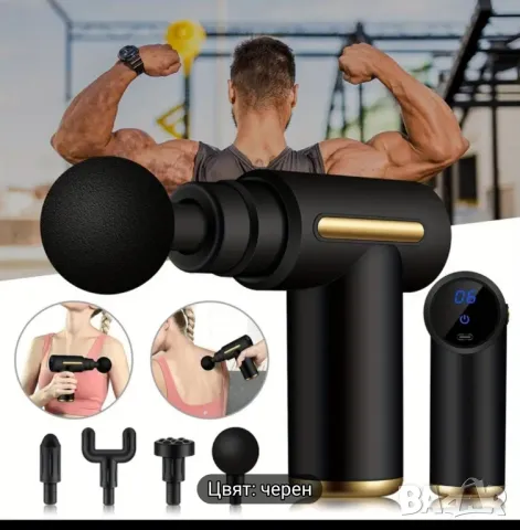 Масажор мощен компактен 