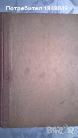 Иван Вазов, снимка 2 - Художествена литература - 33602173