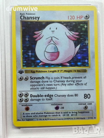 5 Pokemon Cards:Charizard,Venusaur,Chansey,Magikarp+Magikarp & Wailord, снимка 9 - Колекции - 52405099