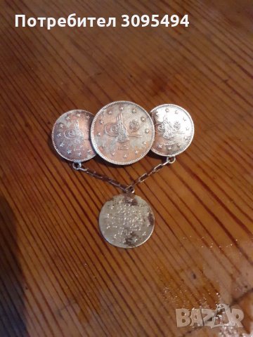 СРЕБЪРНА БРОШКА. Направена от ОСМАНСКИ куруши.