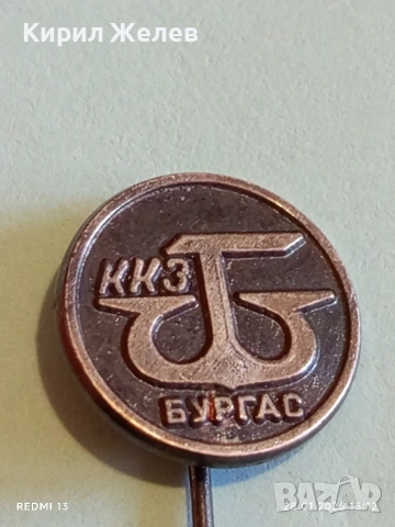 Две значки Ресторант Воденицата / ККЗ Бургас за КОЛЕКЦИЯ 53556, снимка 5 - Колекции - 53258504