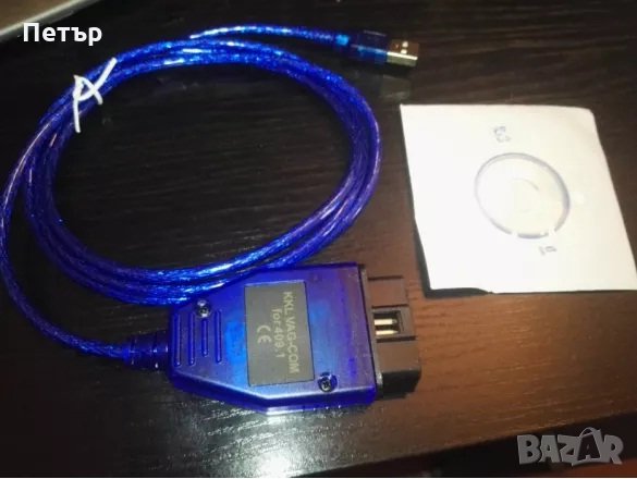 Кабел за диагностика, VAG-COM 409.1, Ауди, Сеат,Шкода,до 2004г,VW,ВАГ,VAG KKL,диагностичен кабел,ккл, снимка 2 - Аксесоари и консумативи - 26648106