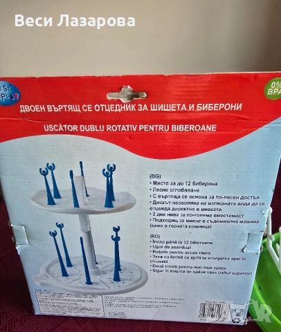 Продавам сушилници за бебешки шишета, снимка 3 - Прибори, съдове, шишета и биберони - 52011056