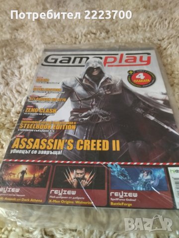 Неразпечатвано списание с четири плакати от 2009 година , снимка 2 - Списания и комикси - 43807306