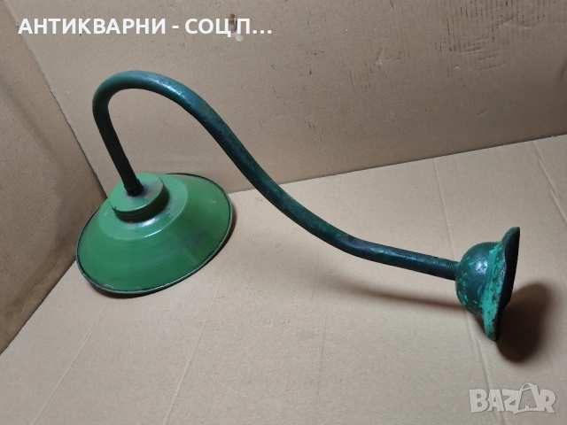 Стара Соц Емайлирана Улична Лампа. , снимка 2 - Антикварни и старинни предмети - 52506119