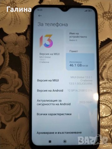 Телефон Redmi 9 4 GB RAM и 64 GB ROM, снимка 7 - Xiaomi - 44013581