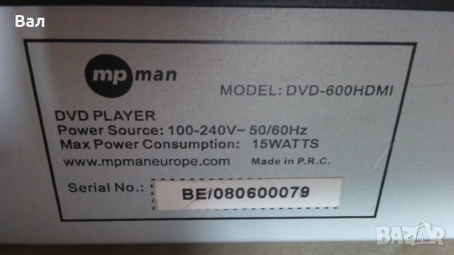 DVD mp man MODEL DVD-600 HDMI, снимка 12 - Друга електроника - 44058846