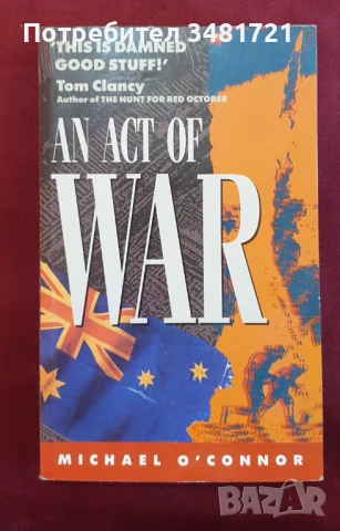 Акт на война / An Act of War, снимка 1