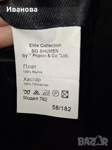 Продавам мъжко класическо сако, снимка 6 - Сака - 53418236