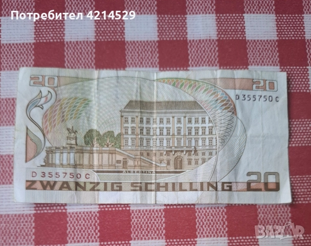 Австрийска банкнота, снимка 2 - Нумизматика и бонистика - 52903889