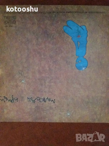 Ретро грамофонни плочи, снимка 10 - Грамофонни плочи - 51263656