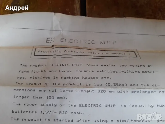 Стар Електронасочвач, снимка 3 - Антикварни и старинни предмети - 48225403