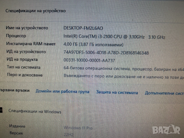 Качествен компютър Fujitsu ESPRIMO E700 E90+, снимка 4 - За дома - 52901343