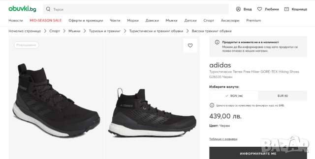 adidas TERREX FREE HIKER GTX GORE-TEX номер 45 ,5- 46 водоустойчиви маратонки / обувки , снимка 5 - Маратонки - 51966987