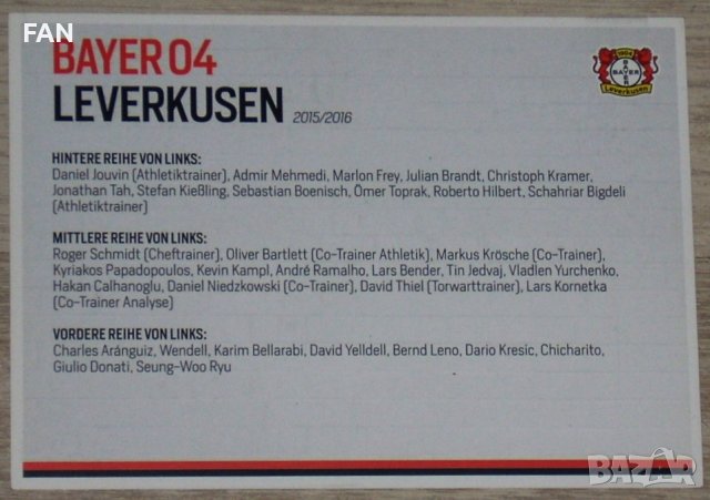 Оригинални футболни картички на Байер Леверкузен ( с Димитър Бербатов), Ханза Рощок, Вюрцбургер , снимка 7 - Фен артикули - 43515299