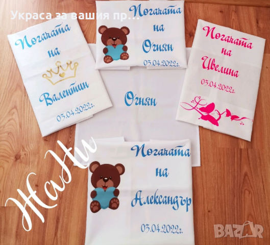 Месал за разчупване на питката с името на детето и датата на празника за бебешка 3