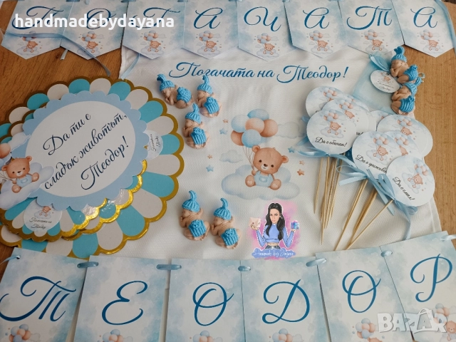 Персонализирана декорация за бебешка погача , снимка 3 - Декорация за дома - 51261961