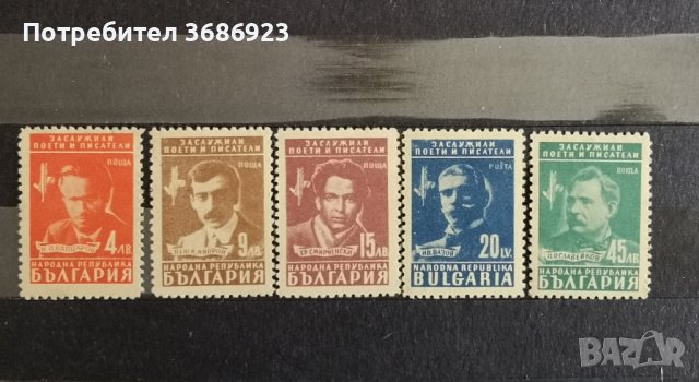  Заслужили поети и писатели. 1948 , снимка 1