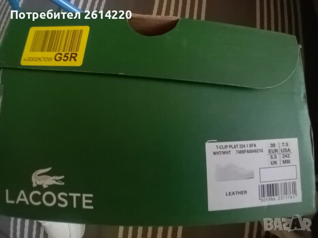 Lacoste N39 Нови , снимка 3 - Кецове - 51536724