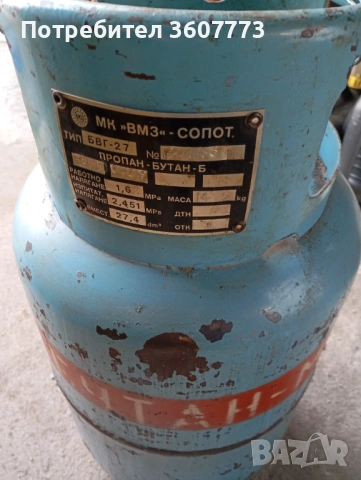 Бутилка за газ 27л 11 кг, снимка 2 - Газови котлони - 53452764