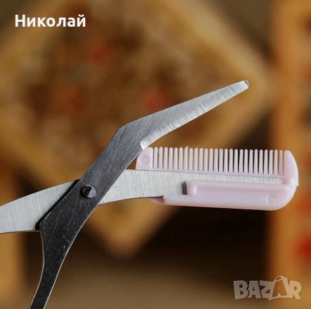 Ножица с гребен за вежди , малка ножичка за вежди, снимка 3 - Козметика за лице - 36895709