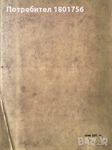 Практически курс по симфонична оркестрация. Част 1 Димитър Сагаев, снимка 5 - Специализирана литература - 28540926