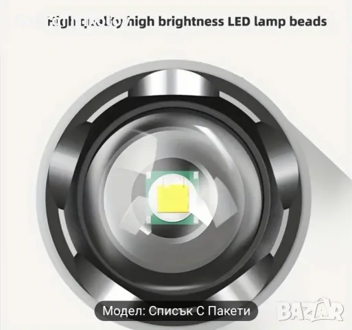 Високомощен LED Презареждащ се фенер, снимка 4 - Къмпинг осветление - 48239769