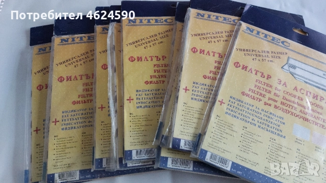 Филтър за аспиратор, нови, снимка 6 - Абсорбатори - 52150798