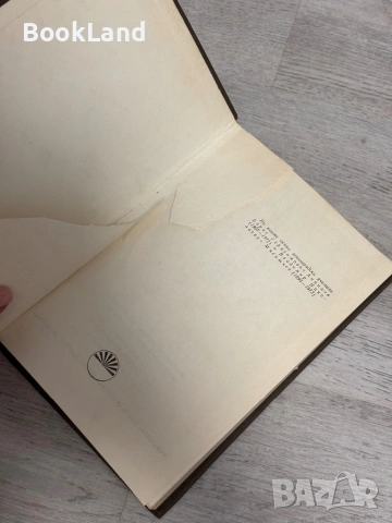 Психология на малките групи| Любен Десев, снимка 5 - Други - 53391523