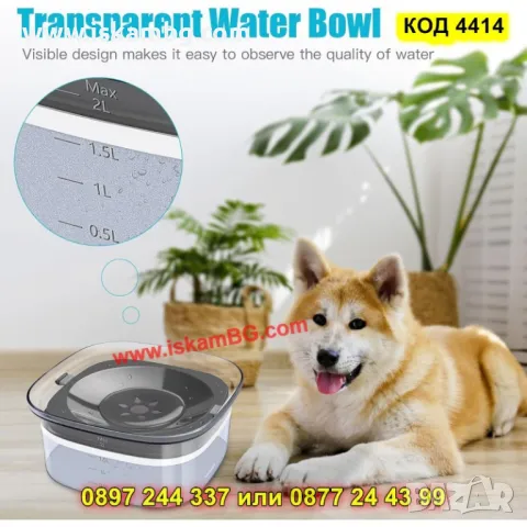 Голяма купа за вода с капацитет 2L – против разливане - КОД 4414, снимка 6 - Други стоки за животни - 50276337